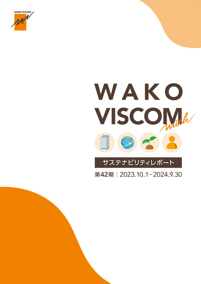 第42期　サステナビリティレポート
